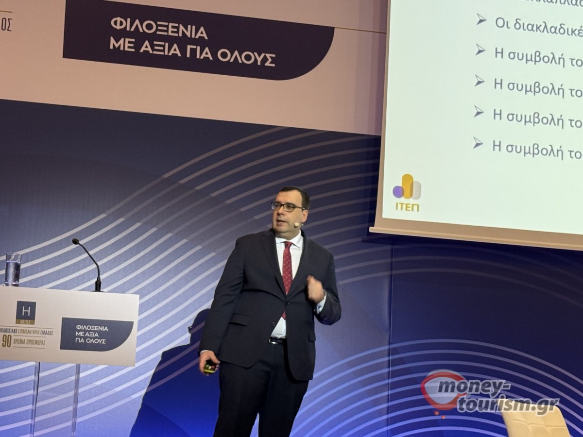 Παρουσίαση Μελέτης για τη Συμβολή του Ξενοδοχειακού Κλάδου στην Ελληνική&nbsp;Οικονομία